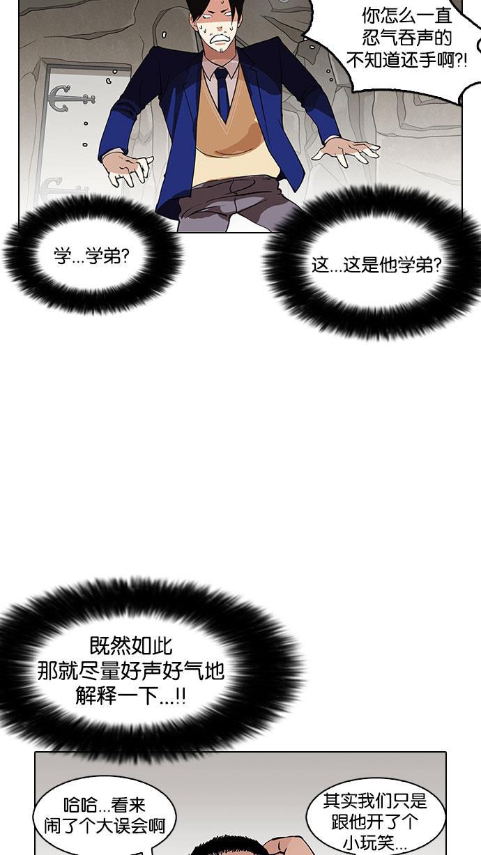 免费漫画在线-[第147话] 春游[09]全彩韩漫标签