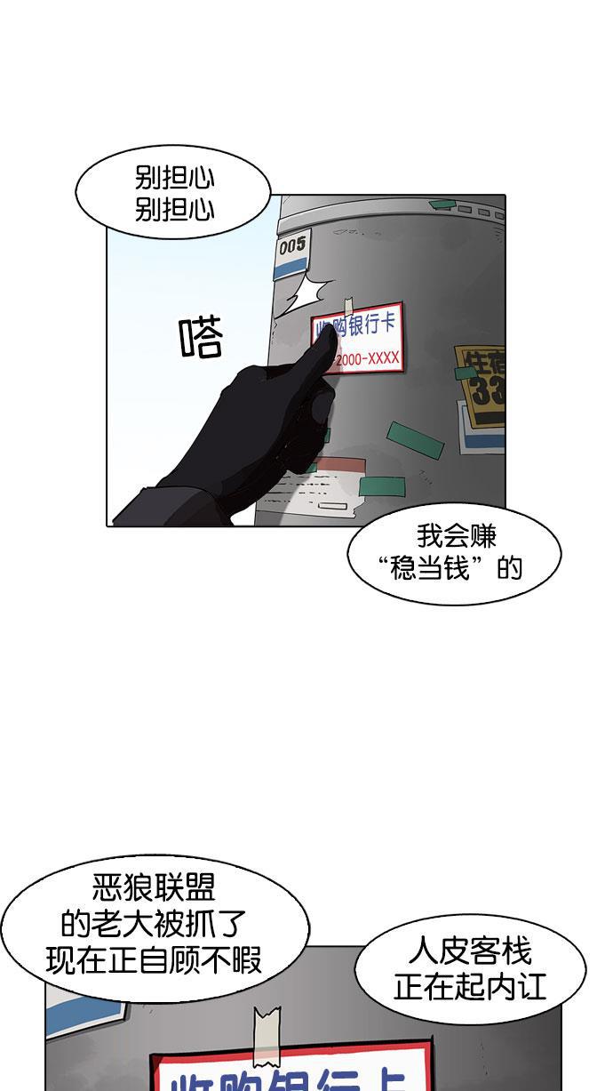 免费漫画在线-[第163话] 冒名账户[01]全彩韩漫标签