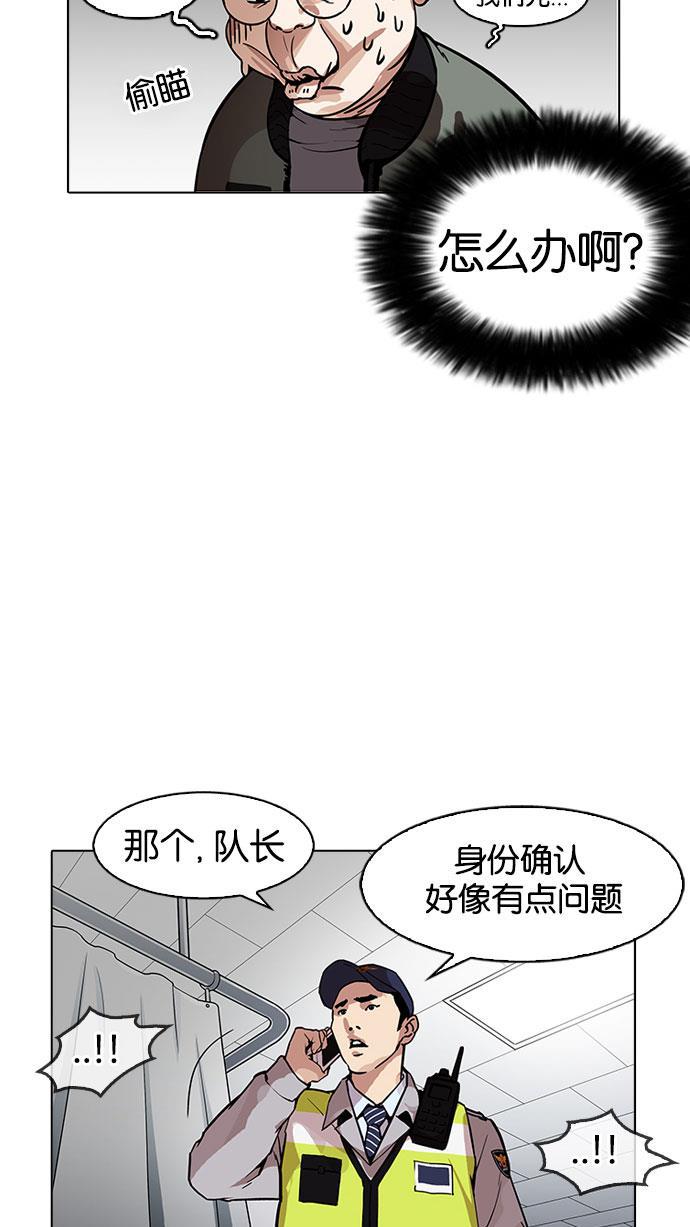 免费漫画在线-[第174话] 朴玄硕的真实身份[01]全彩韩漫标签