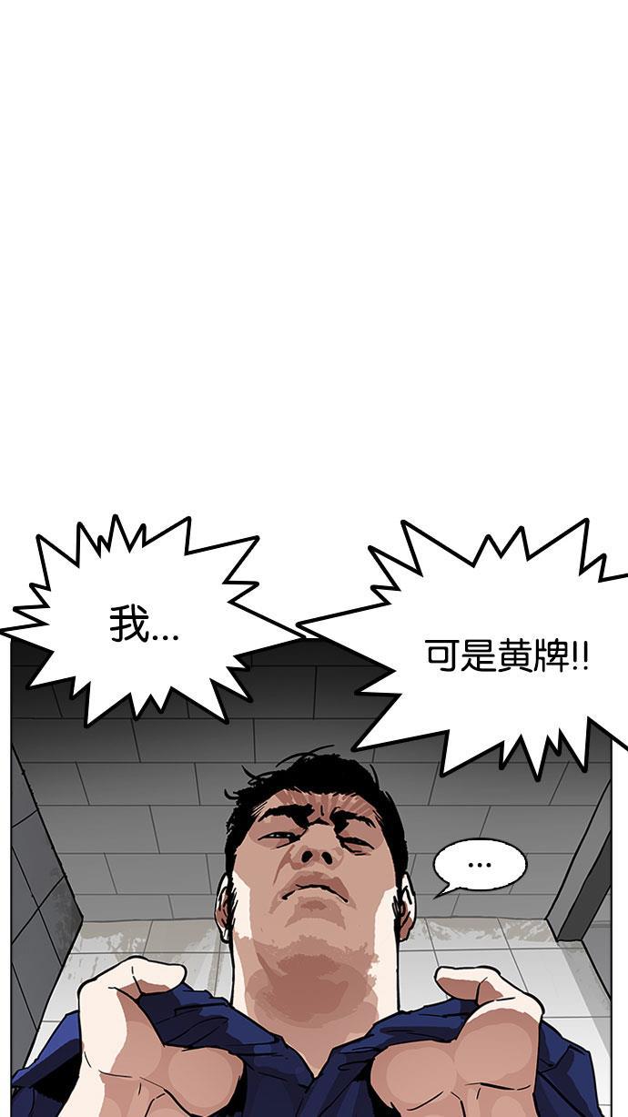 免费漫画在线-[第181话] 少年犯管教所[02]全彩韩漫标签