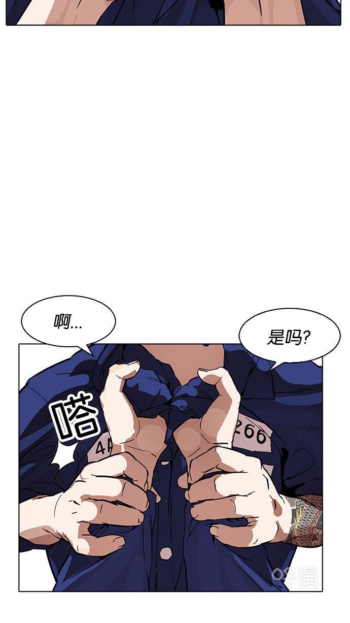 免费漫画在线-[第181话] 少年犯管教所[02]全彩韩漫标签