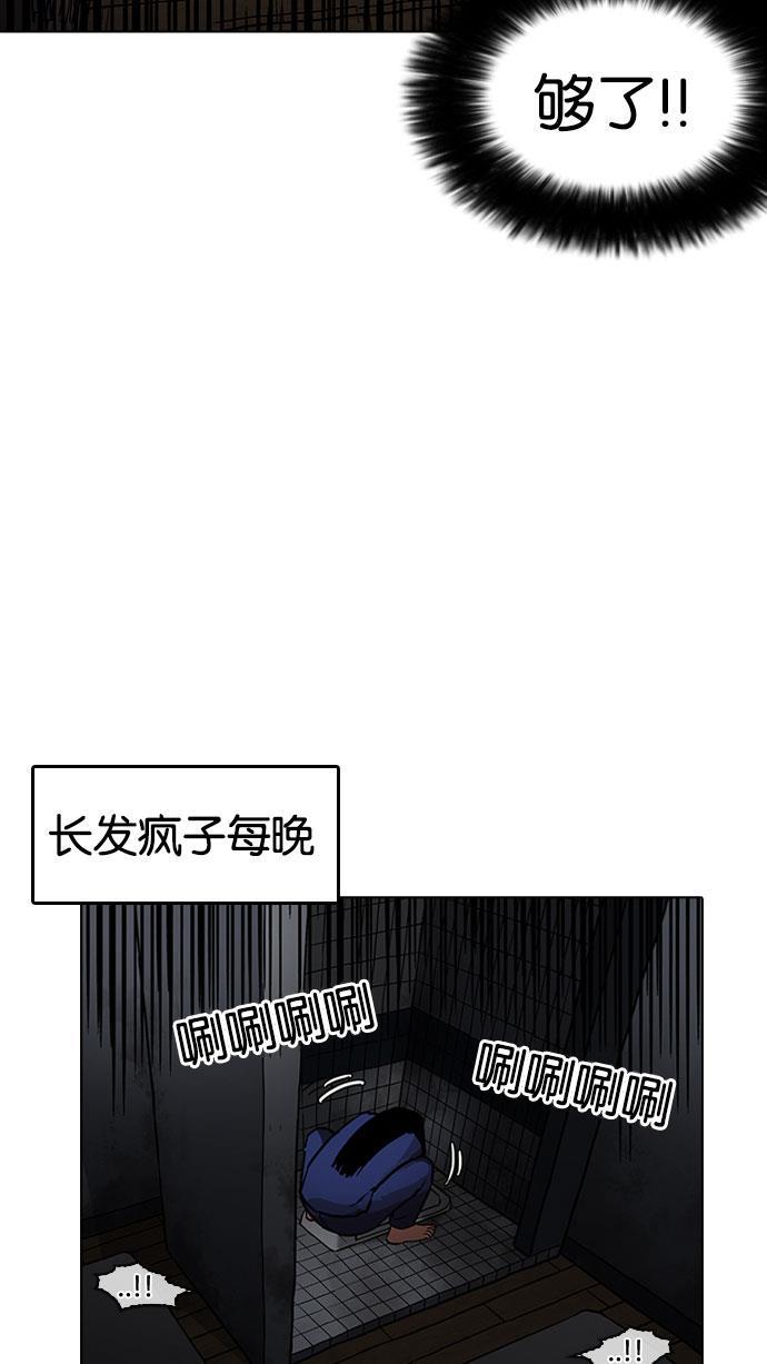 免费漫画在线-[第182话] 少年犯管教所[03]全彩韩漫标签