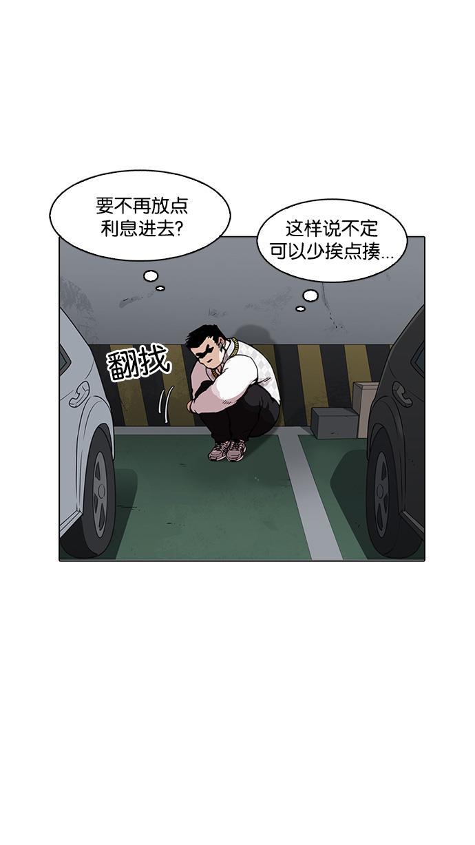 免费漫画在线-[第159话] 咸森农的首尔行[2/3]全彩韩漫标签