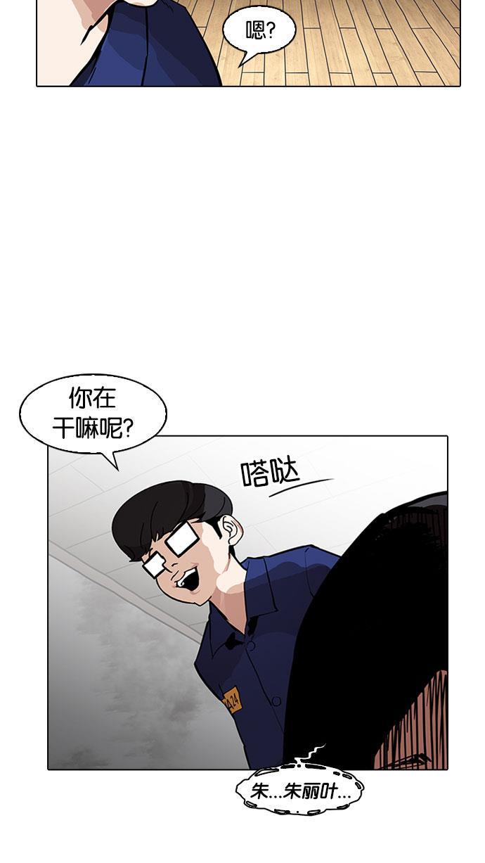 免费漫画在线-[第183话] 少年犯管教所[04]全彩韩漫标签