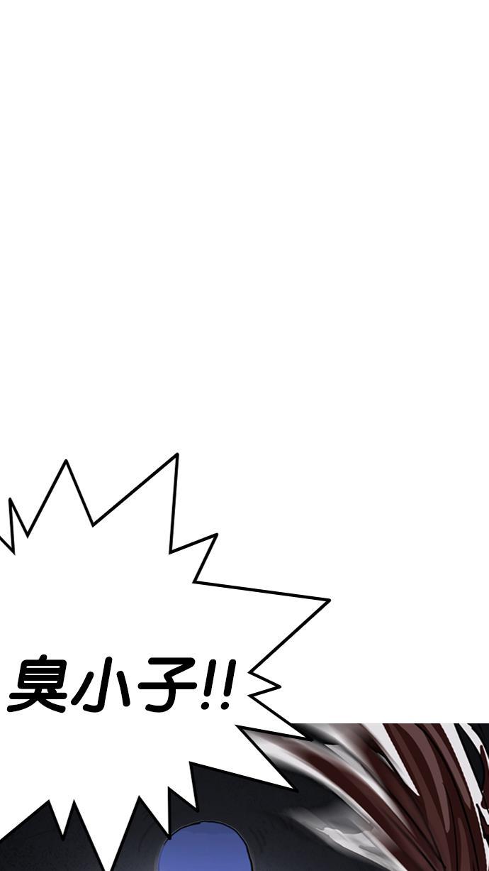 免费漫画在线-[第193话] 流浪汉 [03]全彩韩漫标签