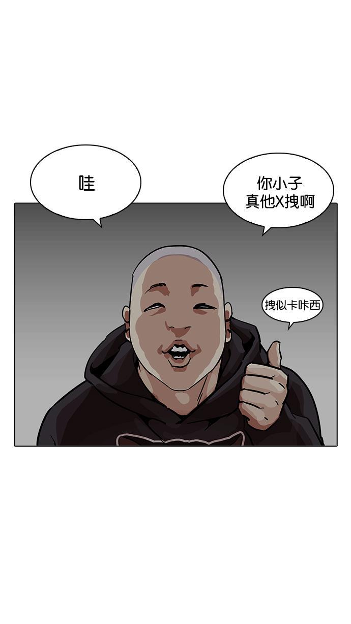 免费漫画在线-[第201话] 帝犬联盟 [03]全彩韩漫标签