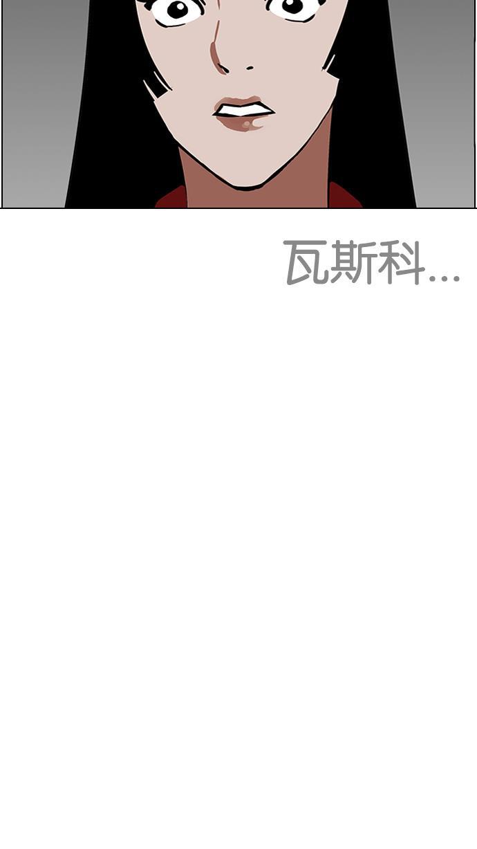 免费漫画在线-[第205话] 帝犬联盟 [07]全彩韩漫标签