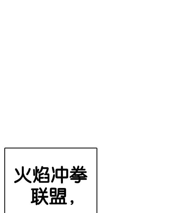 免费漫画在线-[第206话] 帝犬联盟 [08]全彩韩漫标签