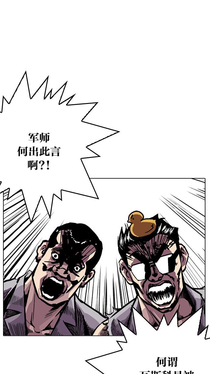 免费漫画在线-[第216话] 侦探朴范在 [2/3]全彩韩漫标签