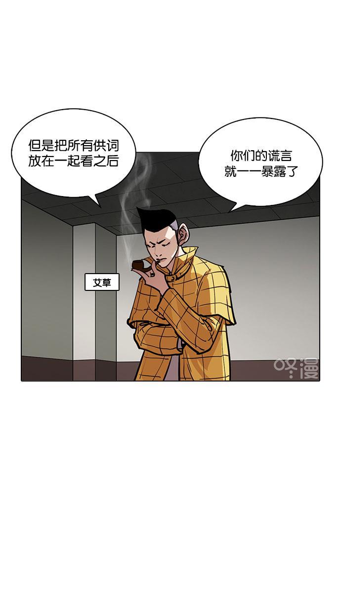 免费漫画在线-[第217话] 侦探朴范在 [3/3]全彩韩漫标签