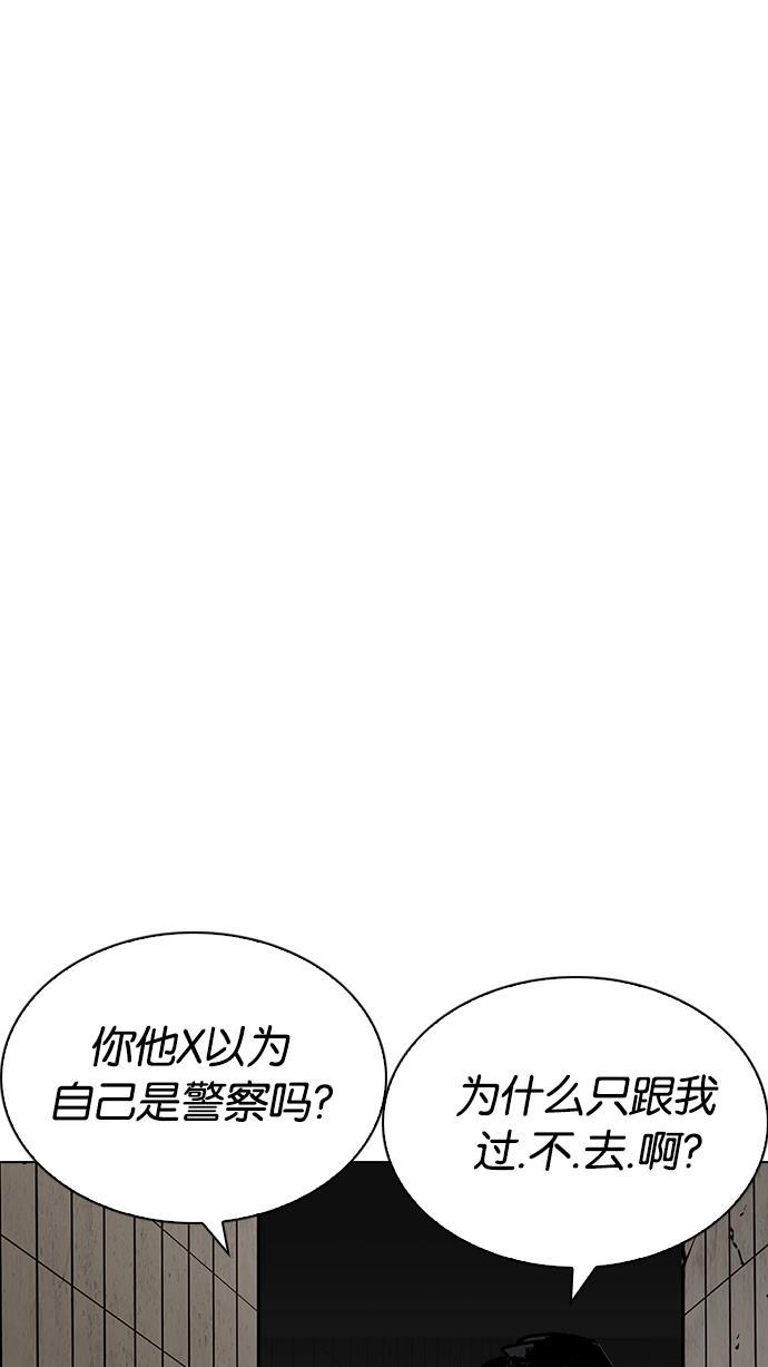 免费漫画在线-[第226话] &ldquo;离家出走&rdquo; 组织[8]全彩韩漫标签