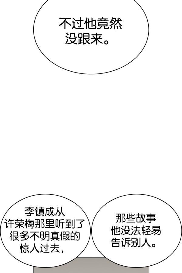 免费漫画在线-[第269话] 人皮客栈[瓦斯科vs陈虎彬]全彩韩漫标签