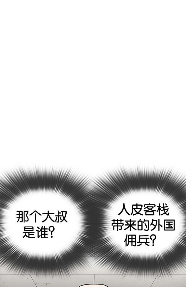 免费漫画在线-[第274话] 人皮客栈[05]全彩韩漫标签