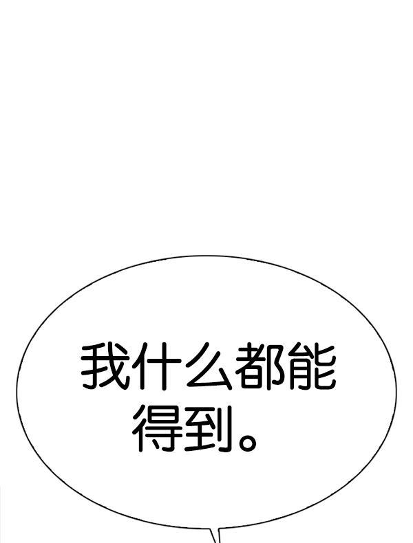 免费漫画在线-[第281话] 人皮客栈[12]全彩韩漫标签