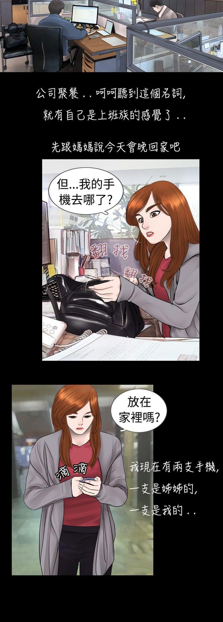 咒术回战漫画-第4话全彩韩漫标签