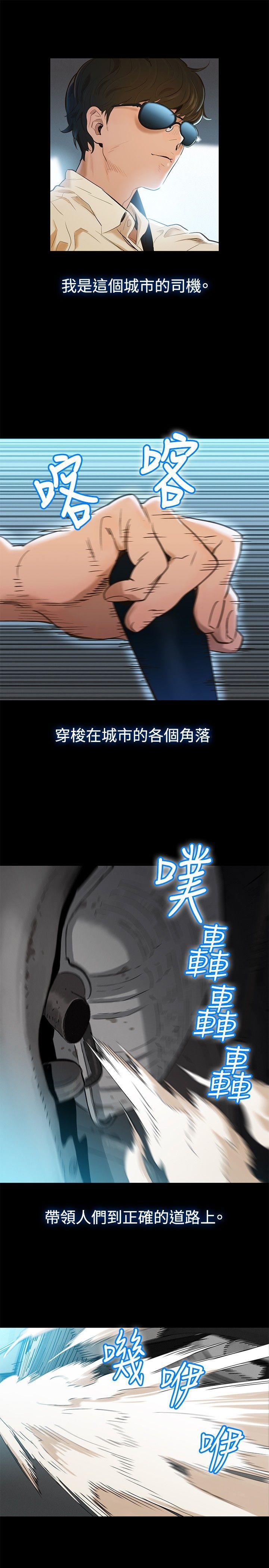 不伦驾训班韩漫全集-Preview无删减无遮挡章节图片 