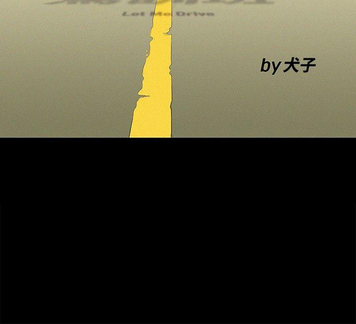 不伦驾训班韩漫全集-Preview无删减无遮挡章节图片 