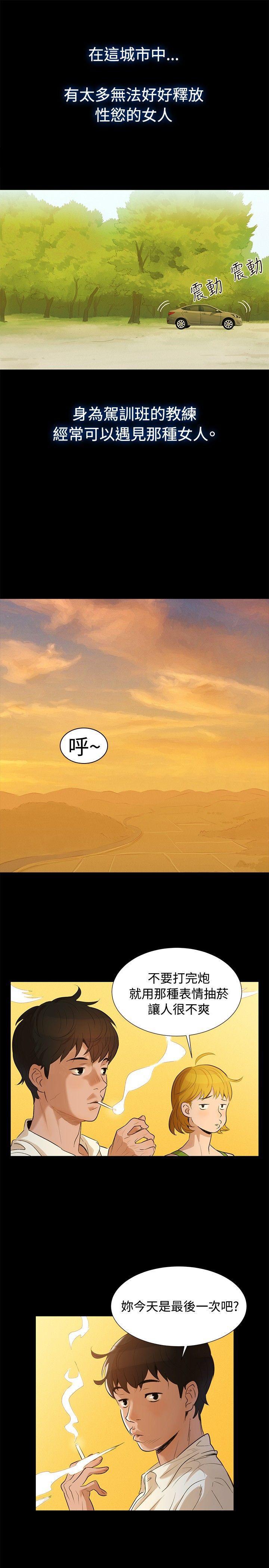 不伦驾训班韩漫全集-Preview无删减无遮挡章节图片 
