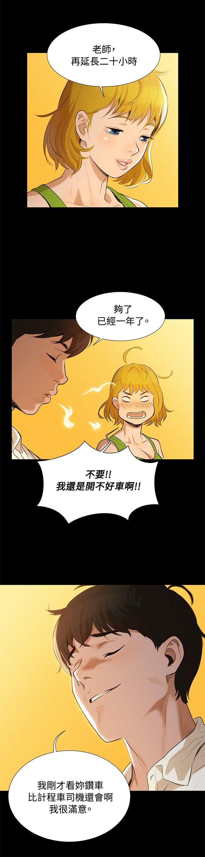 不伦驾训班韩漫全集-Preview无删减无遮挡章节图片 