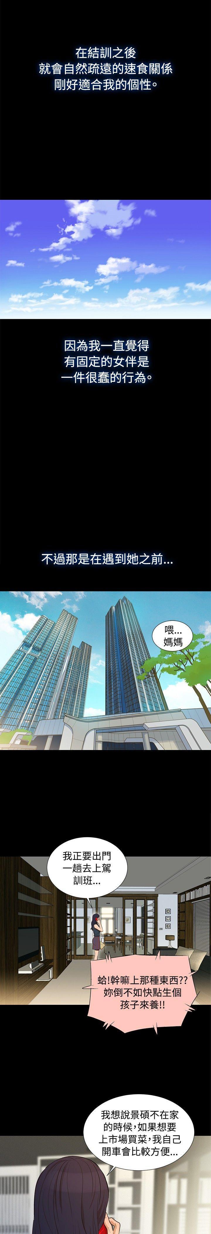 不伦驾训班韩漫全集-Preview无删减无遮挡章节图片 