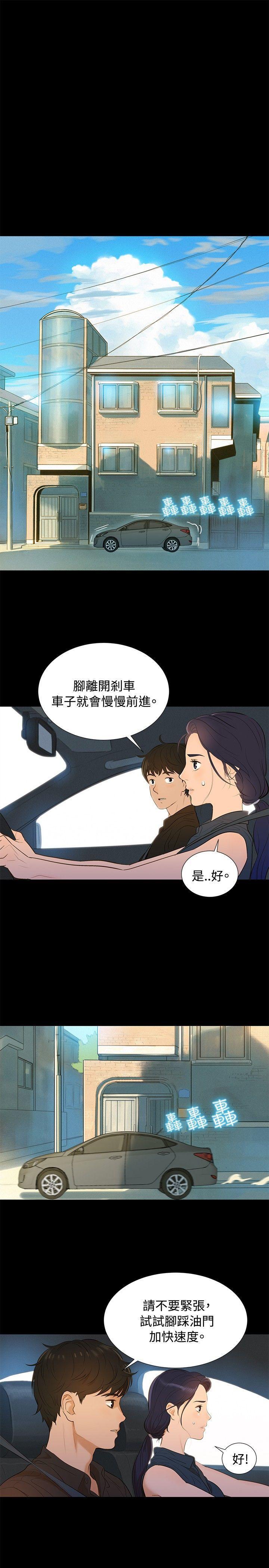 不伦驾训班韩漫全集-Preview无删减无遮挡章节图片 
