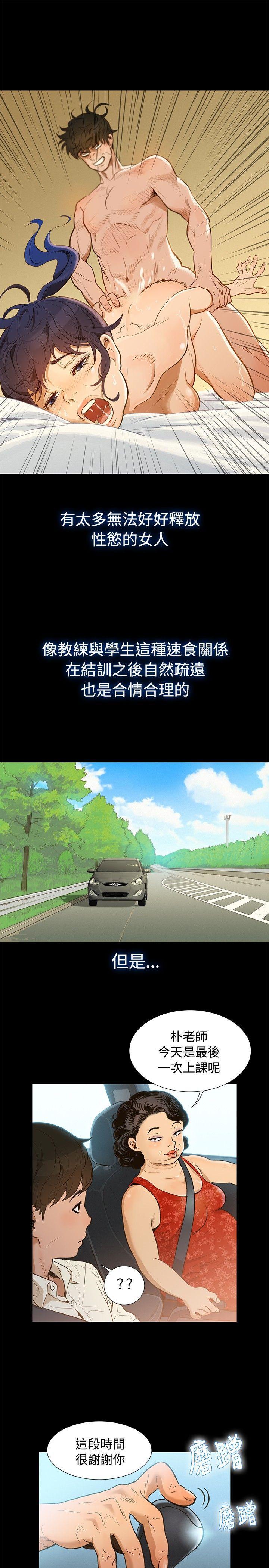 不伦驾训班韩漫全集-第1话无删减无遮挡章节图片 