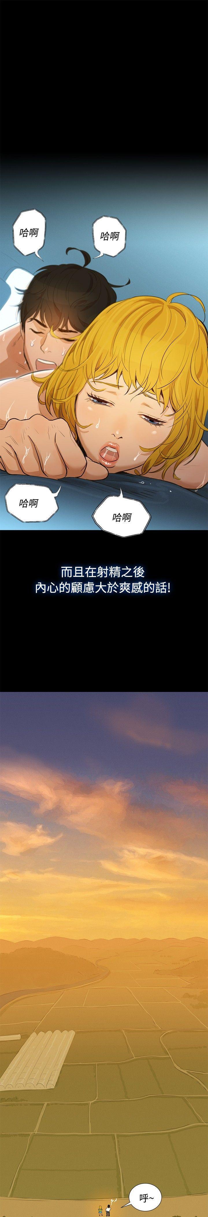 不伦驾训班韩漫全集-第1话无删减无遮挡章节图片 