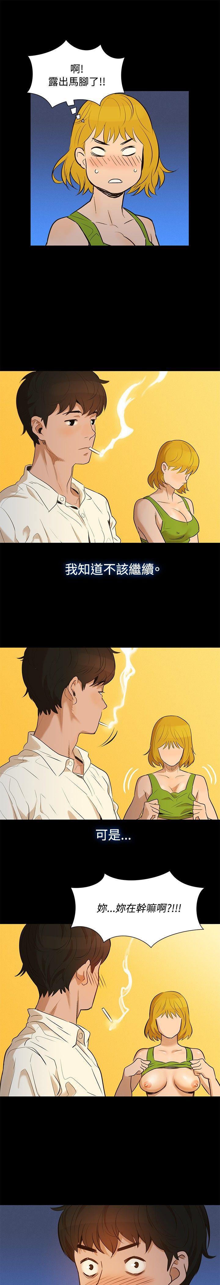 不伦驾训班韩漫全集-第1话无删减无遮挡章节图片 