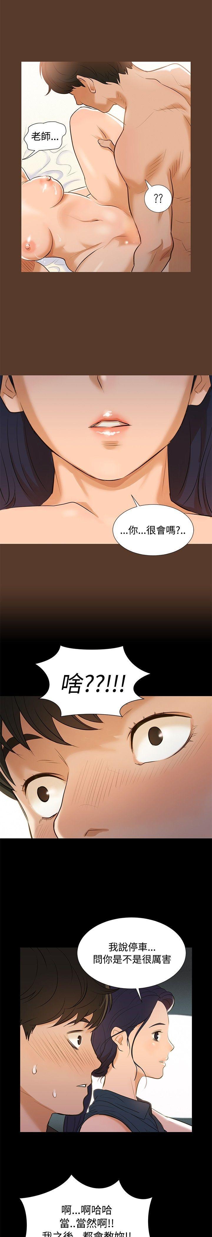 不伦驾训班韩漫全集-第2话无删减无遮挡章节图片 