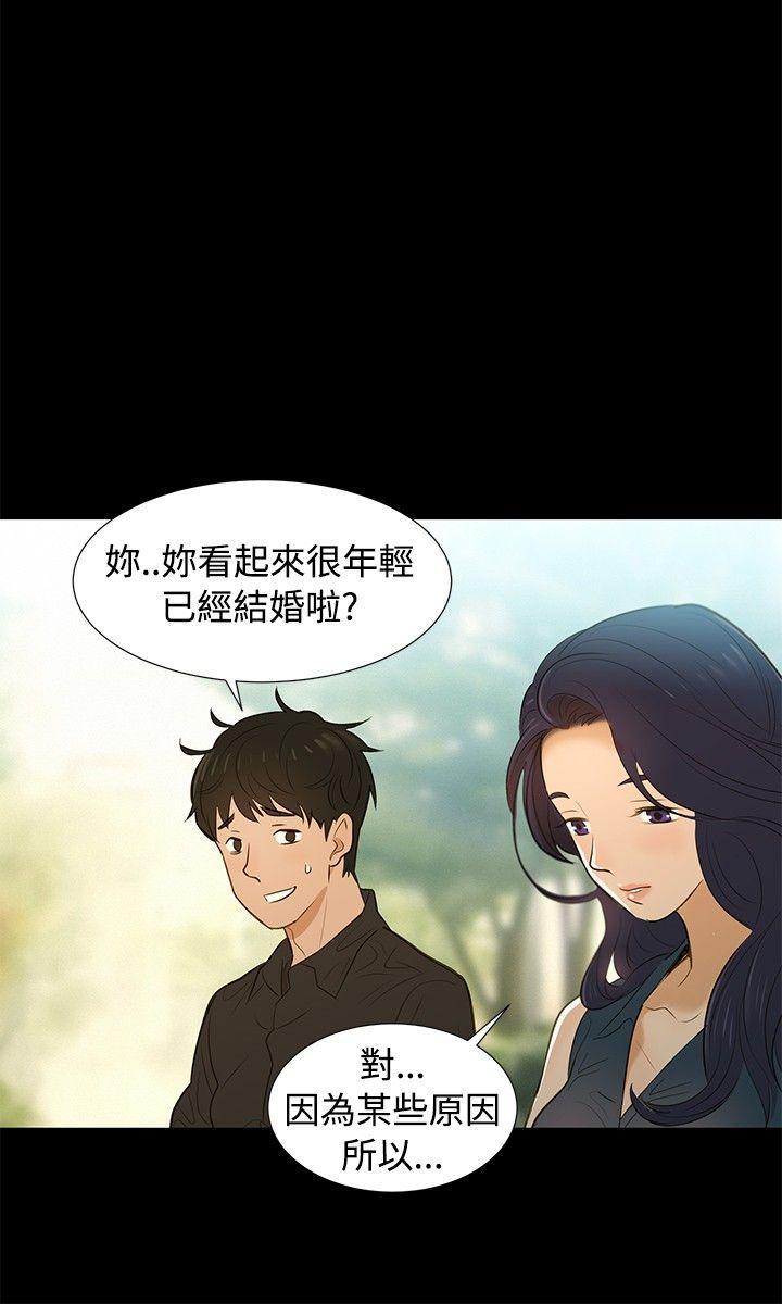 不伦驾训班韩漫全集-第2话无删减无遮挡章节图片 