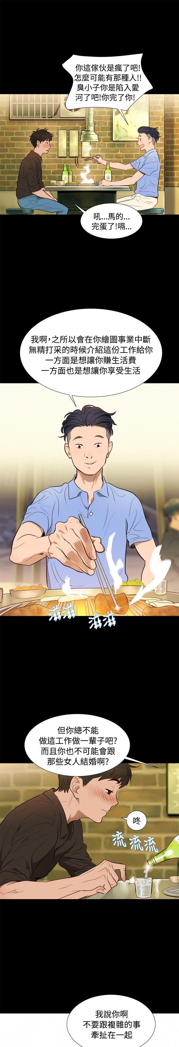 不伦驾训班韩漫全集-第3话无删减无遮挡章节图片 