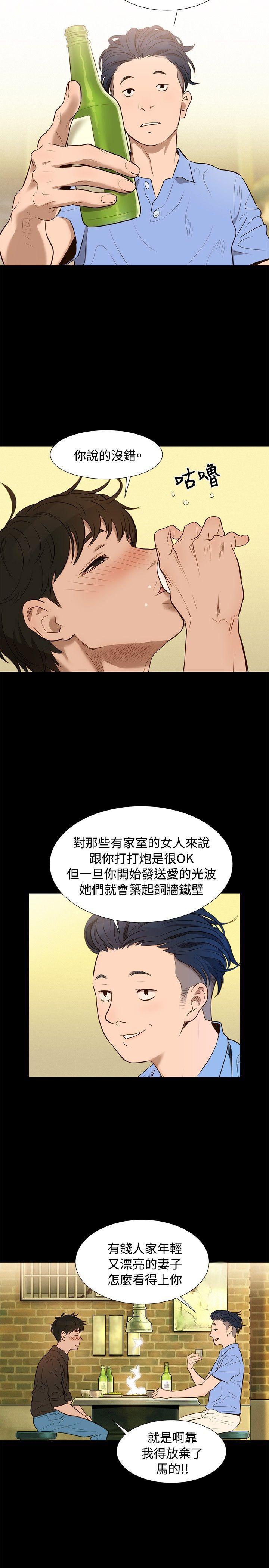 不伦驾训班韩漫全集-第3话无删减无遮挡章节图片 