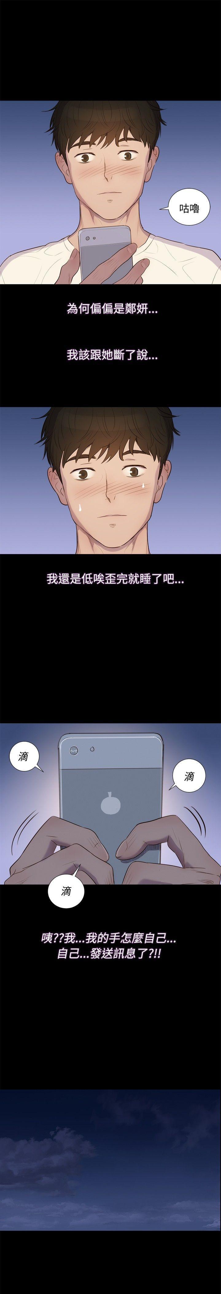 不伦驾训班韩漫全集-第3话无删减无遮挡章节图片 