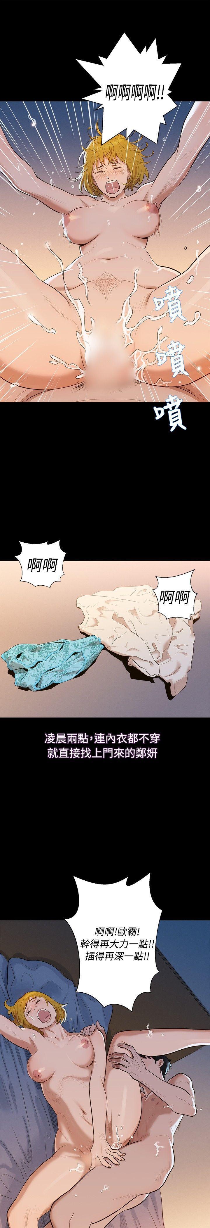 不伦驾训班韩漫全集-第4话无删减无遮挡章节图片 