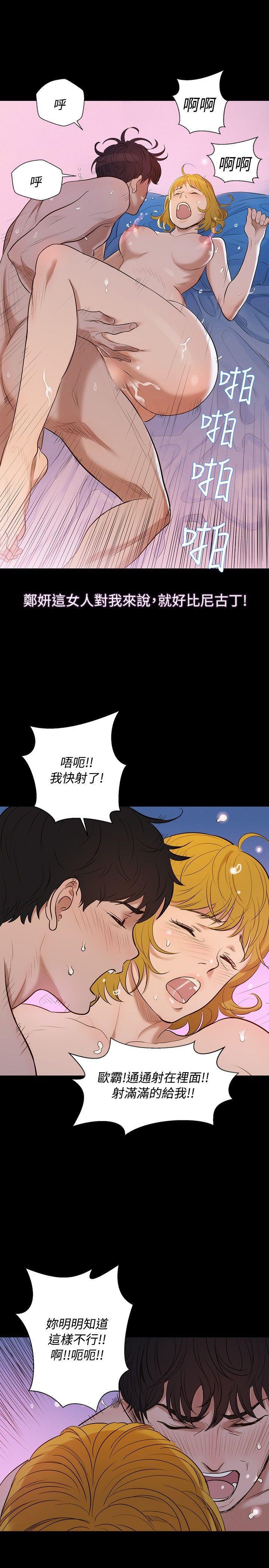 不伦驾训班韩漫全集-第4话无删减无遮挡章节图片 