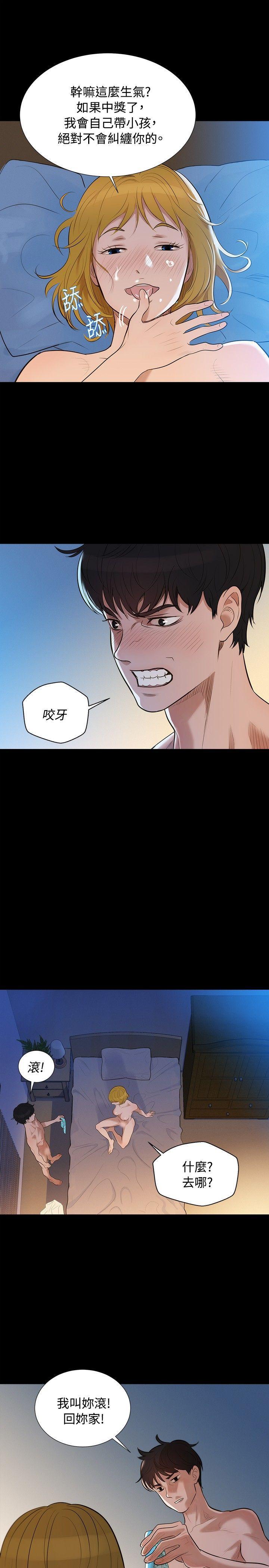 不伦驾训班韩漫全集-第4话无删减无遮挡章节图片 