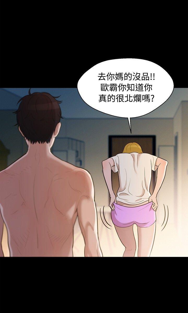 不伦驾训班韩漫全集-第4话无删减无遮挡章节图片 