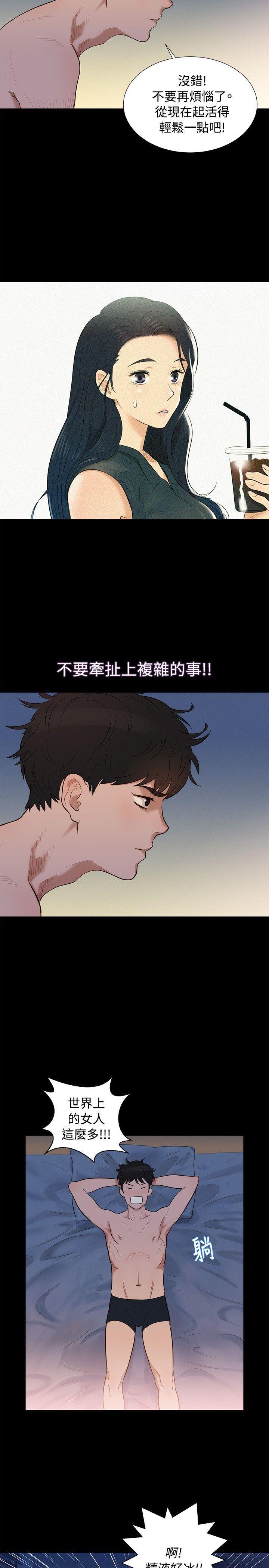 不伦驾训班韩漫全集-第4话无删减无遮挡章节图片 
