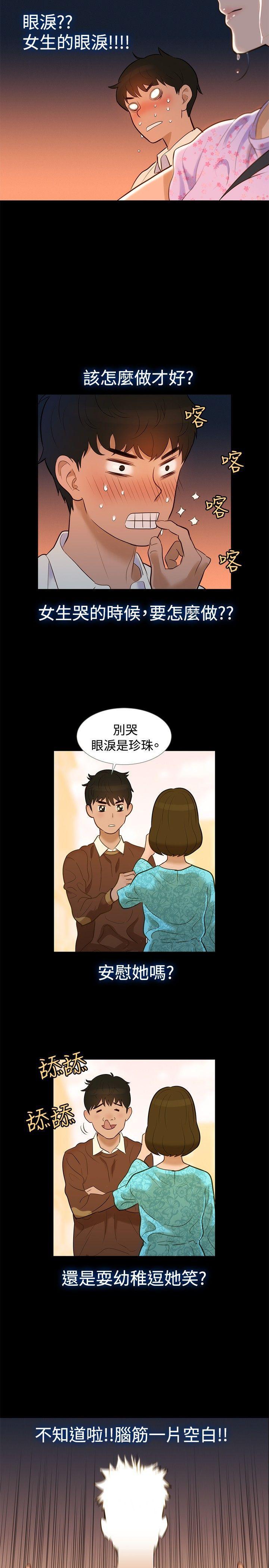 不伦驾训班韩漫全集-第5话无删减无遮挡章节图片 