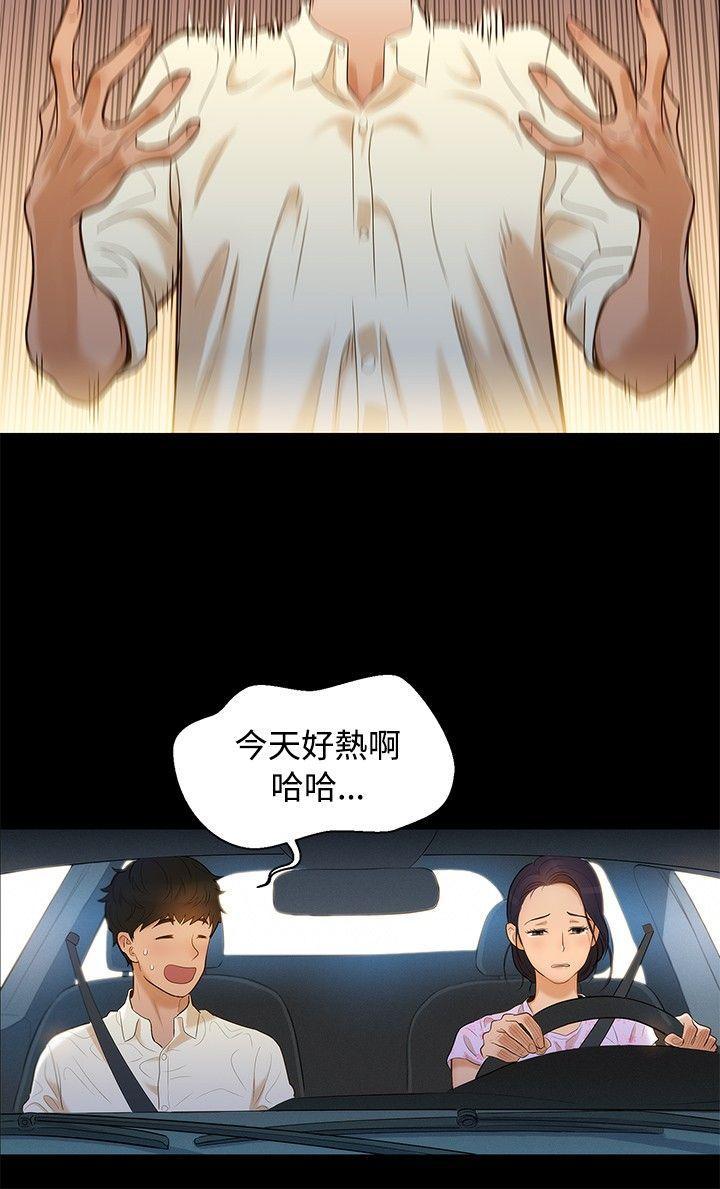 不伦驾训班韩漫全集-第5话无删减无遮挡章节图片 