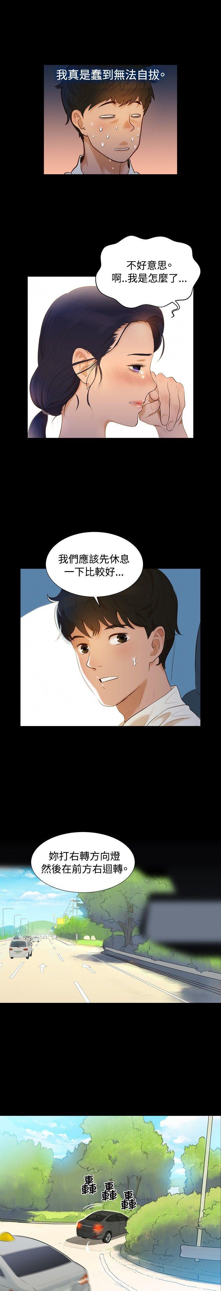 不伦驾训班韩漫全集-第5话无删减无遮挡章节图片 