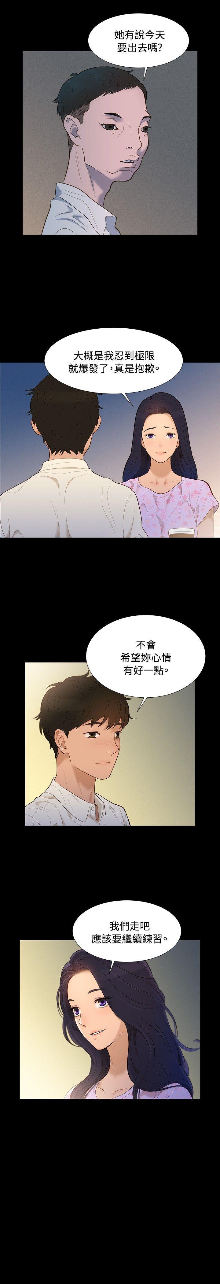 不伦驾训班韩漫全集-第5话无删减无遮挡章节图片 