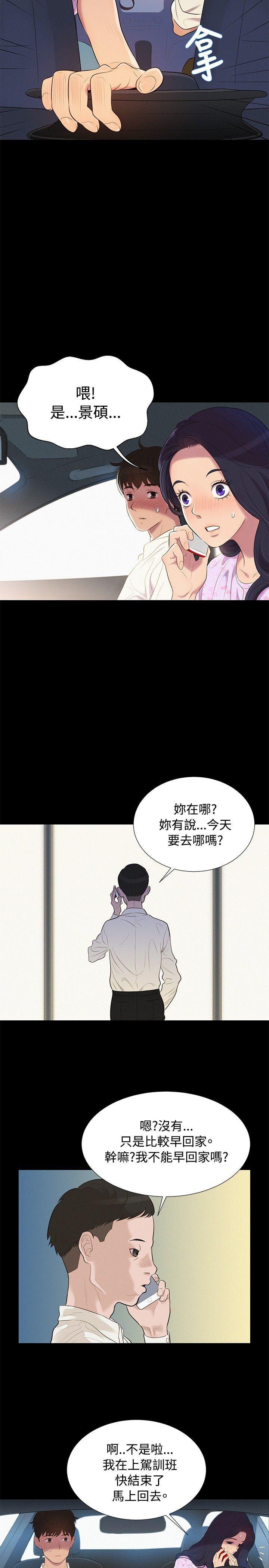 不伦驾训班韩漫全集-第6话无删减无遮挡章节图片 