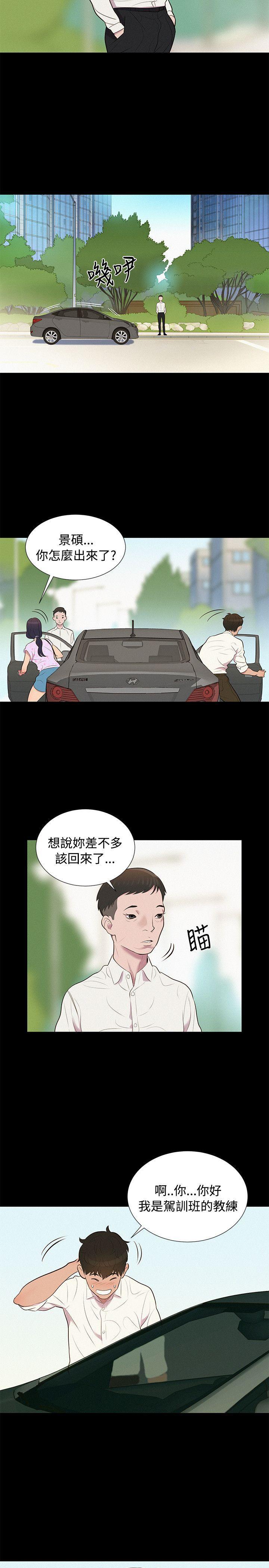 不伦驾训班韩漫全集-第6话无删减无遮挡章节图片 