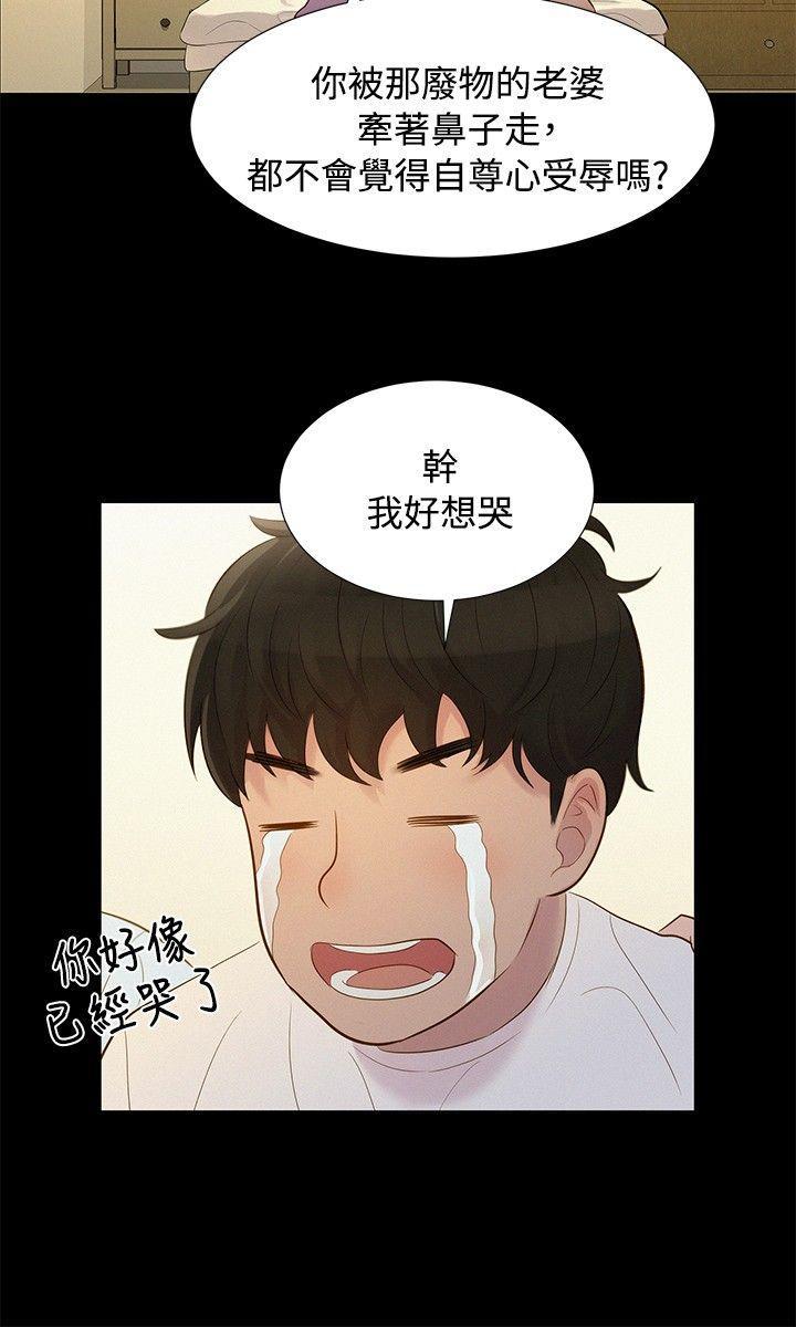 不伦驾训班韩漫全集-第7话无删减无遮挡章节图片 