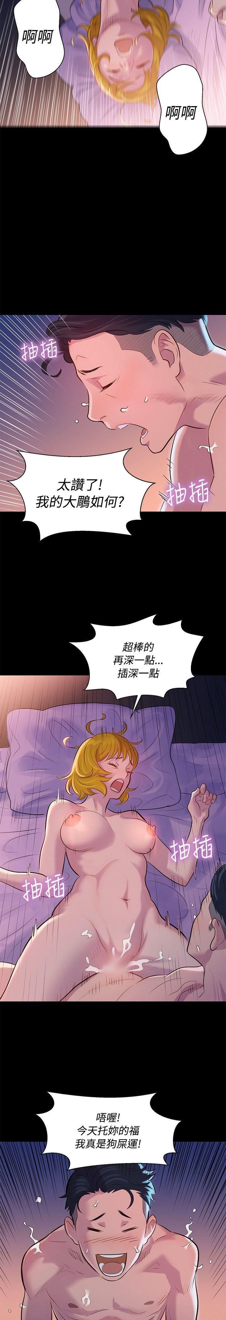 不伦驾训班韩漫全集-第7话无删减无遮挡章节图片 