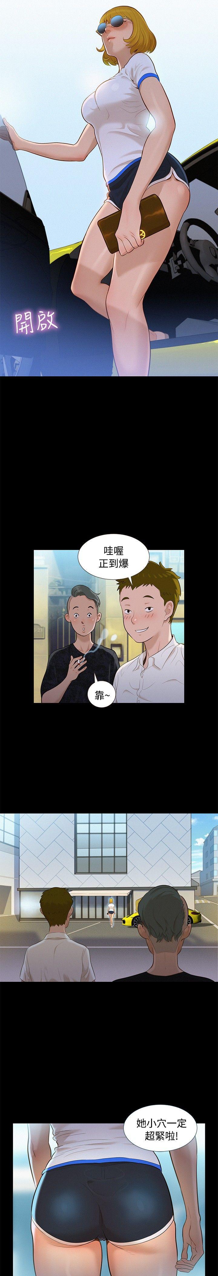 不伦驾训班韩漫全集-第9话无删减无遮挡章节图片 