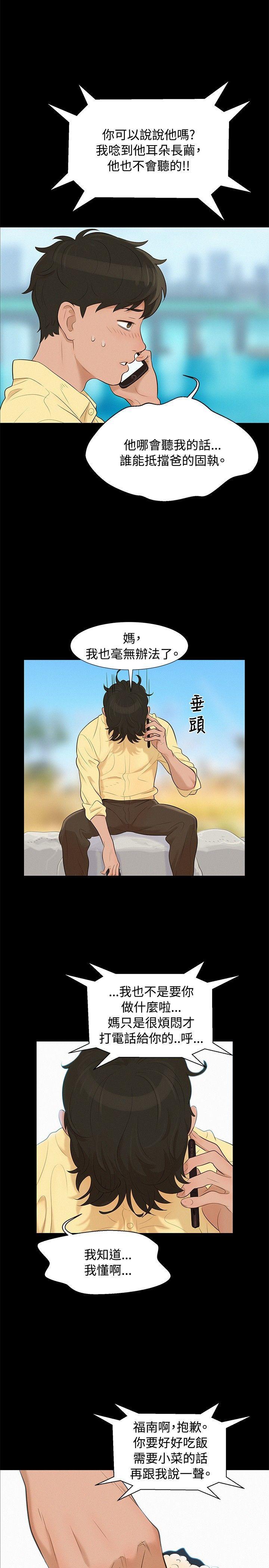 不伦驾训班韩漫全集-第9话无删减无遮挡章节图片 
