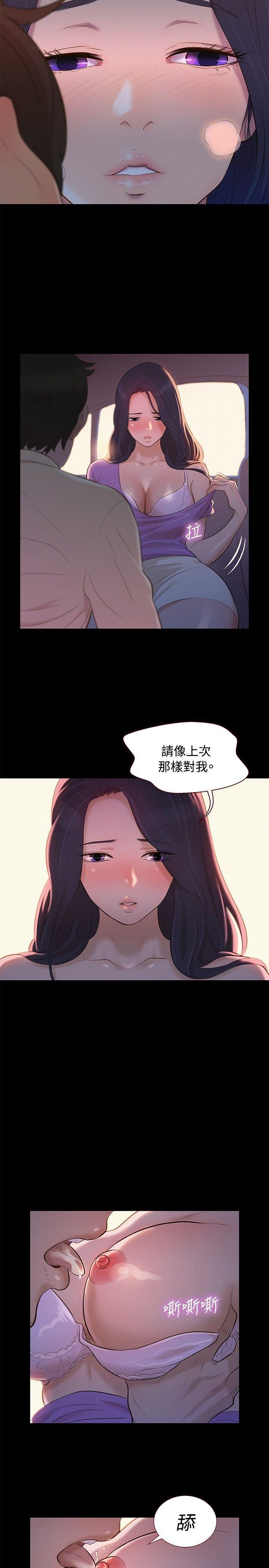 不伦驾训班韩漫全集-第9话无删减无遮挡章节图片 
