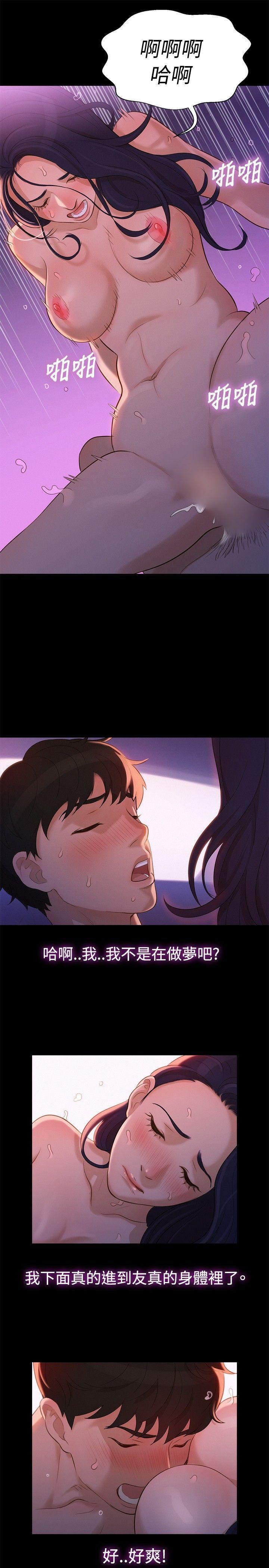 不伦驾训班韩漫全集-第10话无删减无遮挡章节图片 